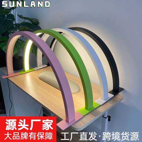美容台灯 半月灯桌面灯美睫U型Arc Lamp工厂源头美甲照明 半月灯