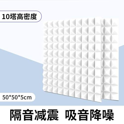 金字塔录音棚隔音板隔音墙体海绵