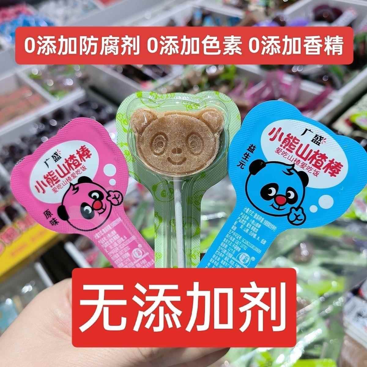 广盛山楂片小熊山楂棒无添加儿童卡通山楂棒儿童棒棒糖解馋零食
