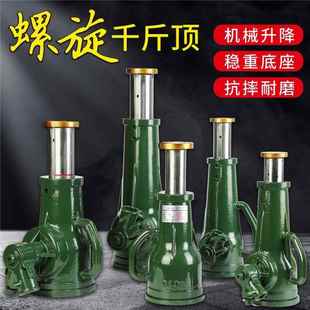手摇套筒立式 32T齿轮式 起道机10T5吨20重型摆件饰品床笠拉车 麦比梵螺旋千斤顶机械式