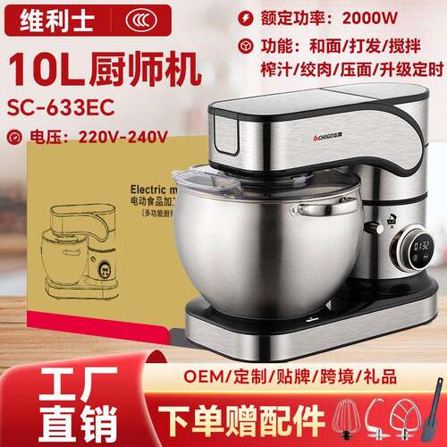 Chigo/志高 CH-10A厨师机家用多功能打蛋器和面机智能定时揉面机