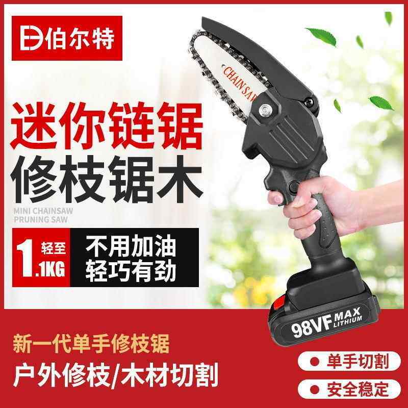 锂电电锯充电手提式电链锯户外无线小型伐木单手锯修枝迷你链直销