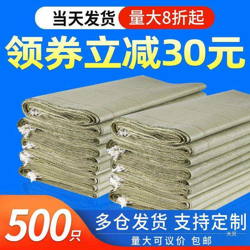 编织袋袋子加厚建筑垃圾清运打包袋子尼龙袋子口袋麻袋蛇皮袋