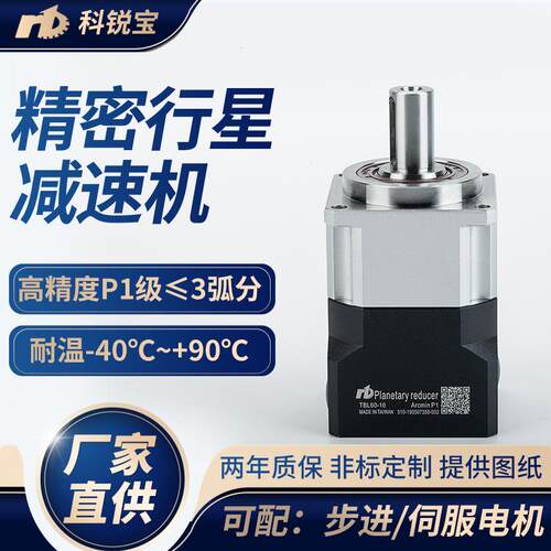 东莞高精密行星齿轮箱200W/400W伺服减速箱57步进小行星减速机