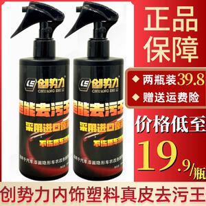 创势力去污王漆面内饰清洗汽车用品除胶泡沫快速清洁油膜车载特惠