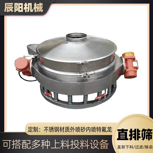 全自动直卸式粉末密封式筛分机大产量过滤除杂振动筛不锈钢直排筛