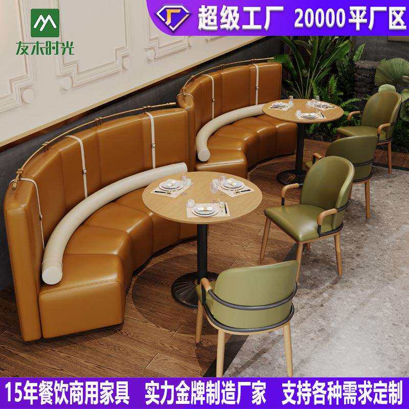连锁主题餐厅半圆卡座沙发西餐厅茶楼卡座料理牛排店餐桌椅组合