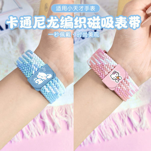 小天才pro适用电话手表表带腕带