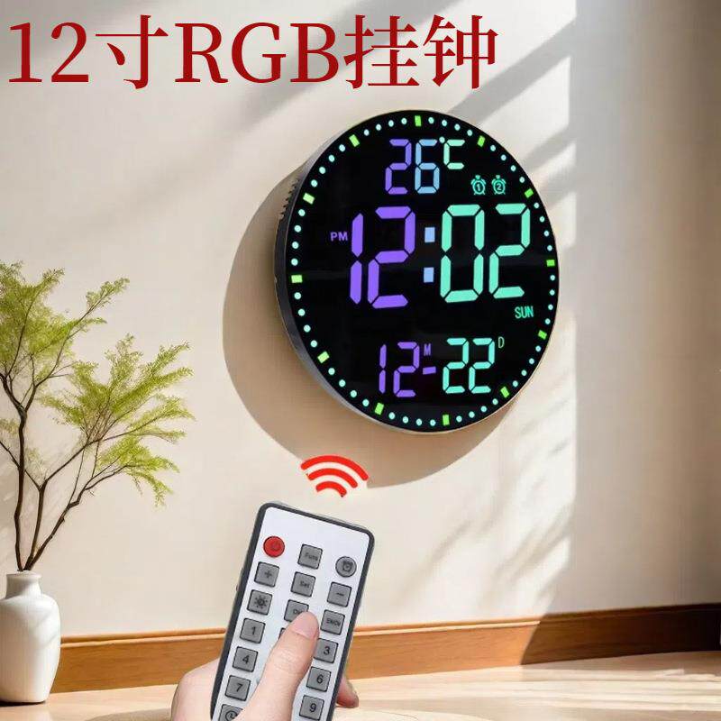12寸RGB幻彩led挂钟创意简约客厅时钟家用可遥控可计时夜光电子钟