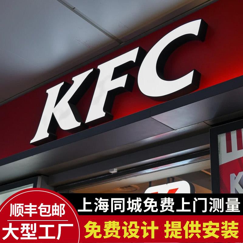 树脂字LED发光字门头发光字浇灌树脂字门头字招牌广告字