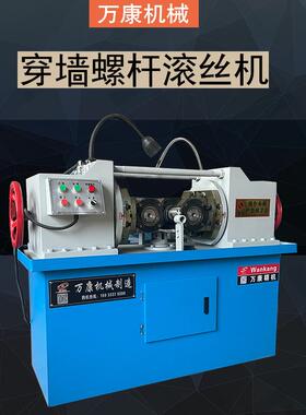 建筑穿墙螺447杆丝杠丝滚牙机废杆螺杆清灰滚机止水螺通丝旧滚牙