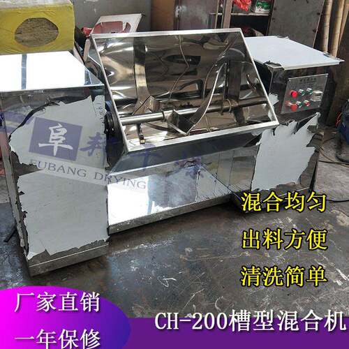 槽型混合机200升粉末混料机不锈钢食品制药化工干湿粉搅拌机