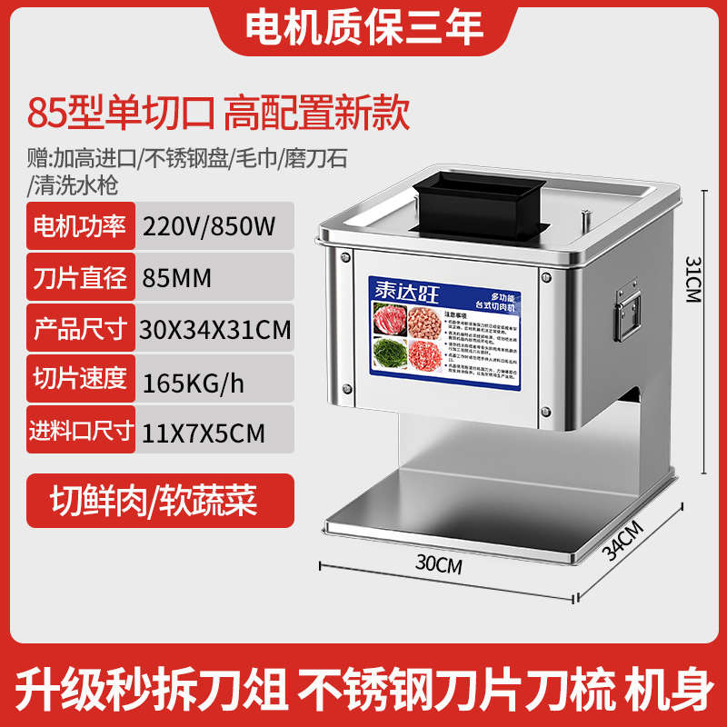 切肉机商用电动切肉片切丝全自动家用切菜切肉切块绞肉不锈钢小型