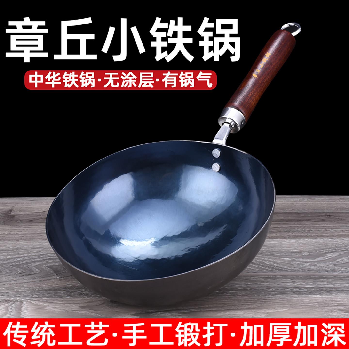 章丘小铁锅纯手工锻打炒锅家用小号迷你无涂层不沾锅圆底副食品锅