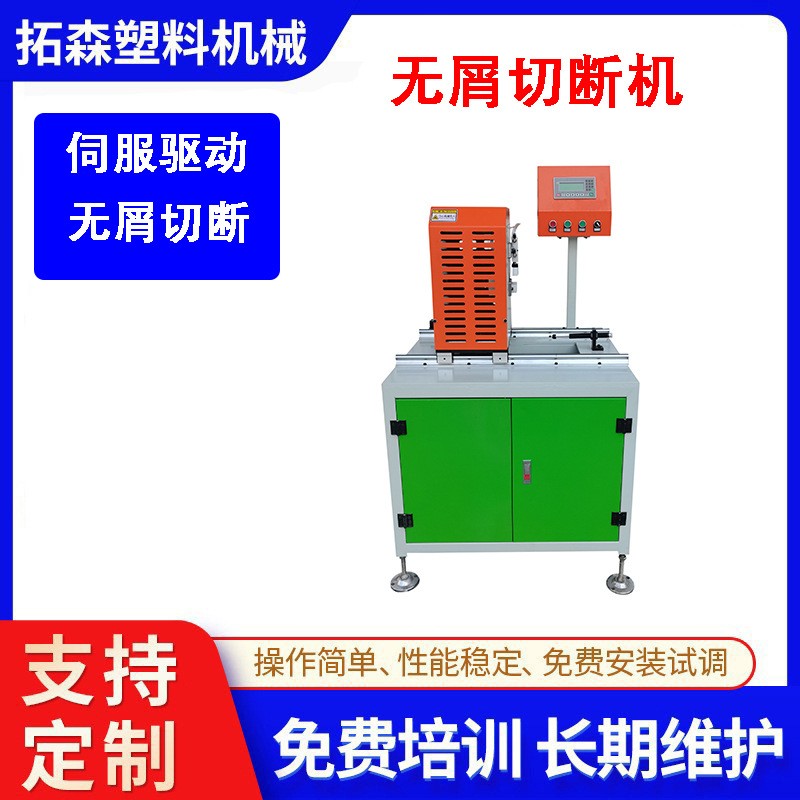 塑料管无屑环切机 PVC硬管软管精切机 异型材锯片切断机设备