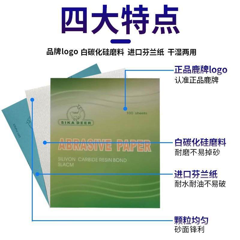 干鹿牌磨砂2纸木工家具油漆墙面腻子打磨0抛光细砂纸1-80120目1包