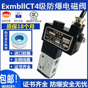 防爆电磁阀3V210 NC二位三通电磁控制阀220V 24V气阀3V310