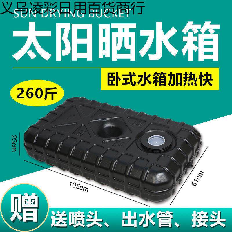 洗澡顶水箱扁平卧式食品级车载旅行洗手加厚晒水桶黑色储水箱