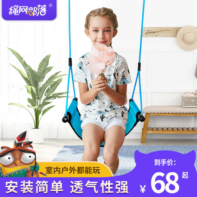 绳网部落 儿童秋千 牛津布室内户外家用庭院秋千椅吊椅便携荡秋千