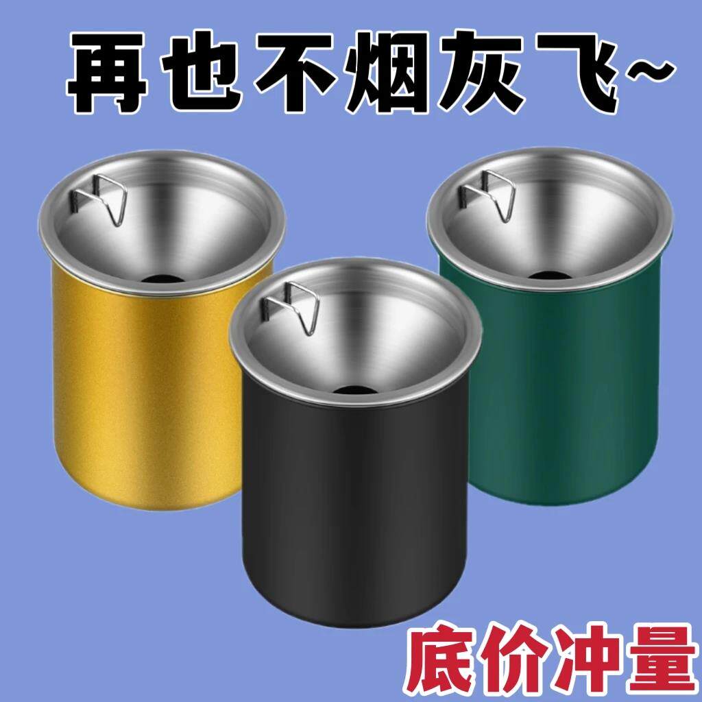 车载便携不掉灰烟灰缸漏斗不锈钢带烟夹防风防飞灰个性创意烟灰缸