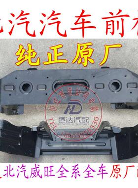 北汽幻速S2S3北汽威旺M20M30M35前桥元宝梁发动机托架原厂配件