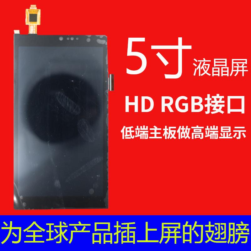 宇锡5寸液晶屏模组裸屏电容屏触摸屏数码阳光下可视的屏幕