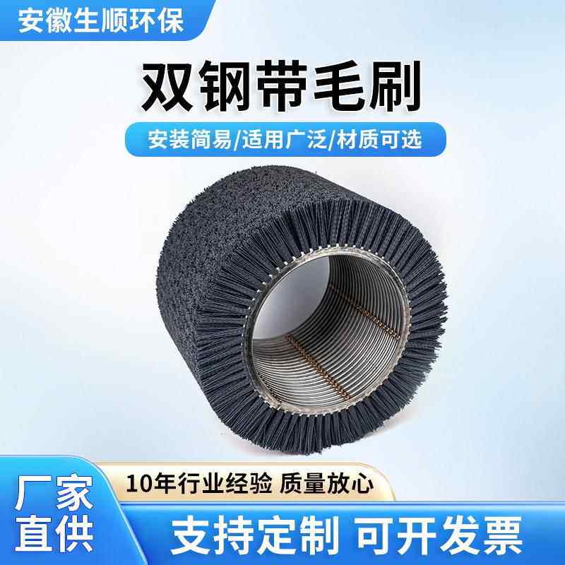 双钢带毛刷缠绕式弹簧辊毛刷清洁/除尘/抛光刷圆筒刷不锈钢弹簧刷