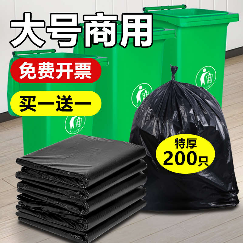 医用垃圾袋