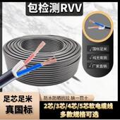 1.5 1.0 2.5平方监控软线 5芯护套电源线rvv0.75 国标纯铜芯2