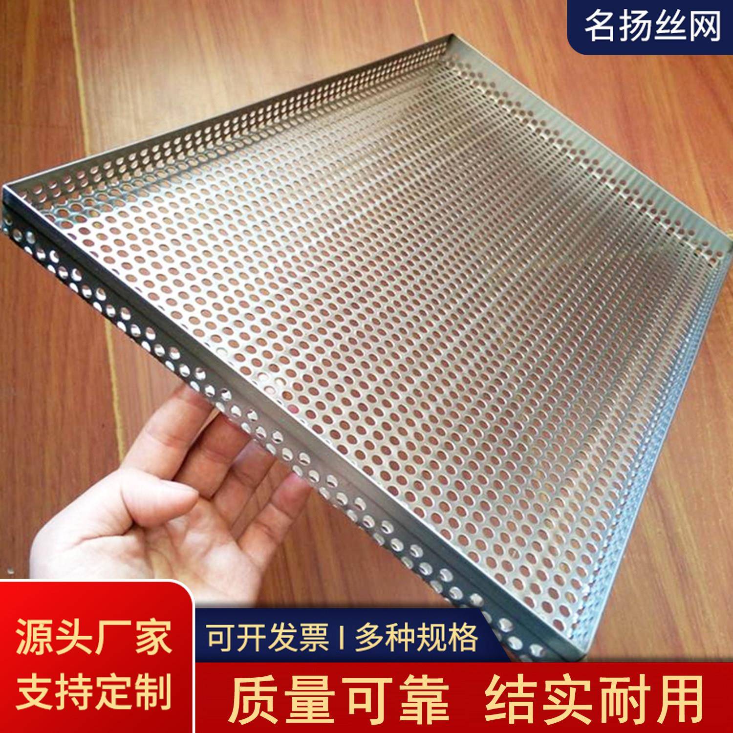 食品不锈钢托 托盘烘干 干箱烘盘热风循环烘箱配件冲孔托 托盘方