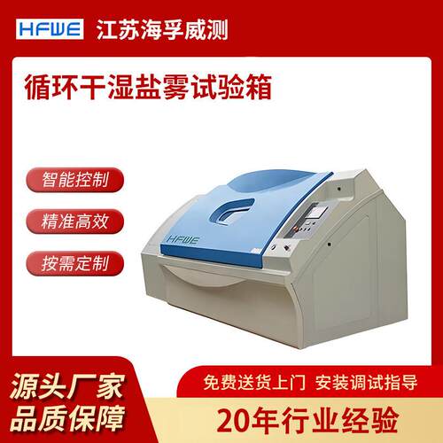 盐雾腐蚀试验箱湿热盐雾实验箱五金电子盐雾试验机