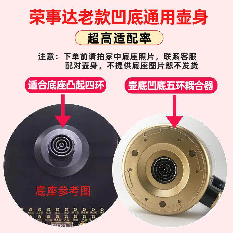 荣事达养生壶配件壶体YSH150B6/1.5L/800W单壶玻璃壶身正品