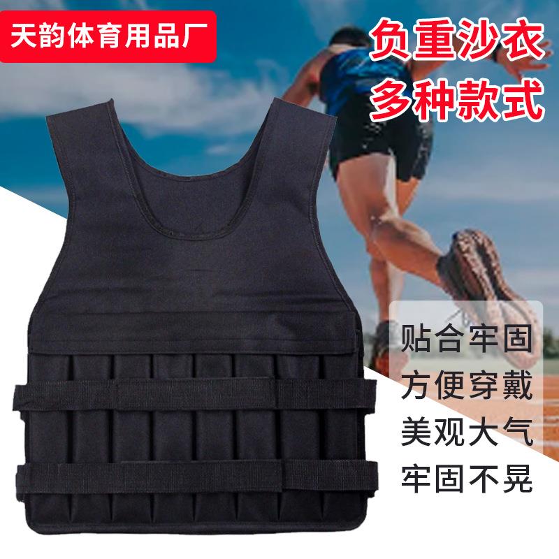 负重沙衣可调节沙袋跑步健身负重衣透气训练器材背心负重训练器材