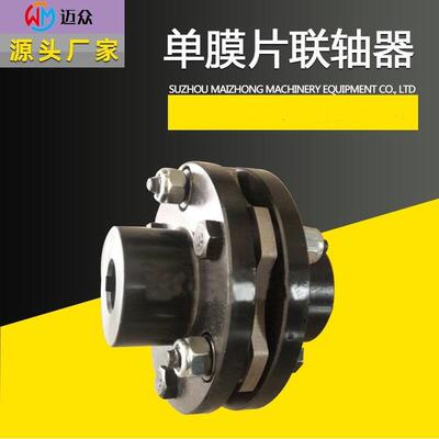 膜片联轴器单膜片联轴器双膜片联轴器DJM联轴器SJM联轴器