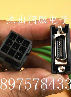 原装台达A2系列伺服马达编码器连接线ASD-ABEN0005 电源线讯号线