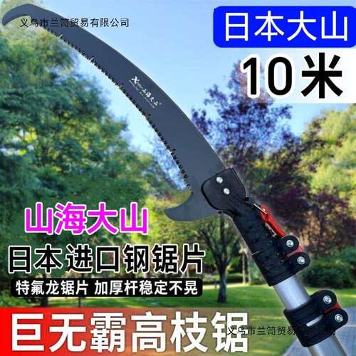 高枝锯园林高空锯修剪树枝专用锯加长伸缩修枝多功能锯子
