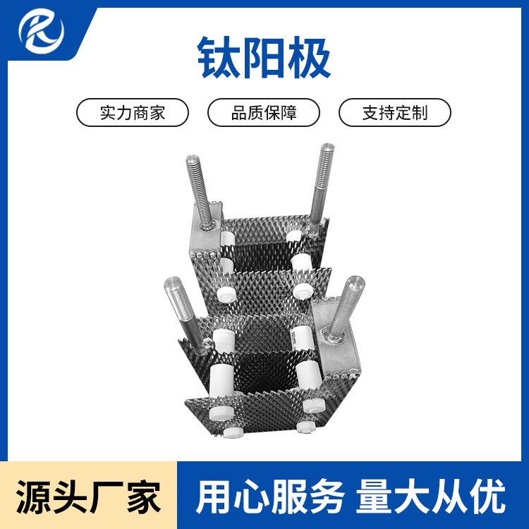 水处理 污水处理用钌铱涂层钛小电极组 TA1GR1钛电极组加工