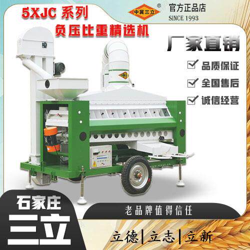 负压比重式粮食精选机油菜籽水稻小麦除杂质碎粒精选筛种子精选机