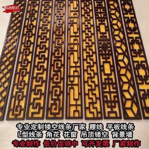 PVC雕花板镂空花格中医养生走廊腰线过道背景隔断悬吊式天花板装