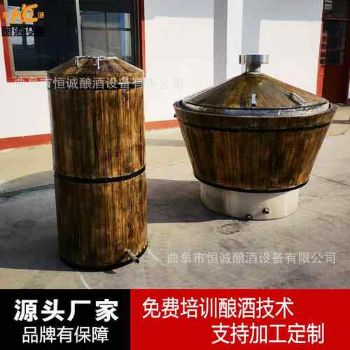 电气两用不锈钢甑锅木质酿酒设备 纯粮食酒蒸馏器 白酒米酒蒸酒锅