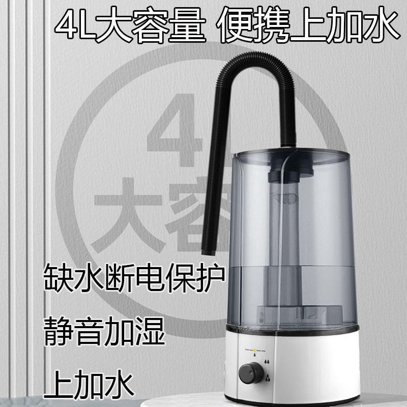 新款上加水爬宠带管加湿器家用动植物睫毛茶桌雾化喷雾器手机维修