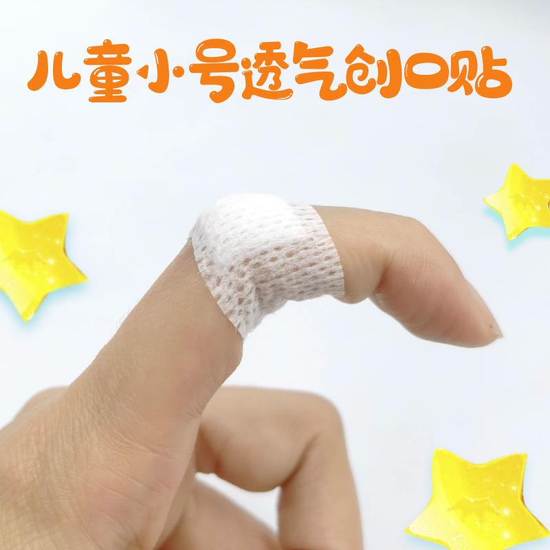 儿童无纺布创可贴家用小号止血医用伤口疫苗创口贴脚后跟透气50片