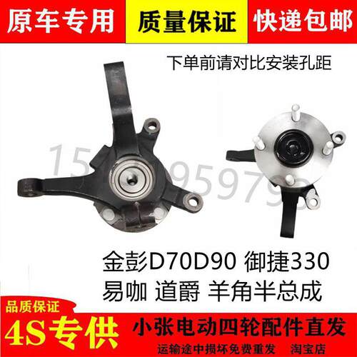 电动车前轮羊角轴承适用道爵开拓者S 鸿日S1 御捷330 哈头孔距12c