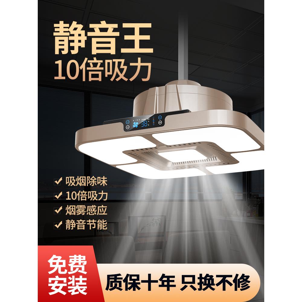 芙蕾米棋牌室麻将机吸烟灯空气净化器可调吊灯大厅房间桌子特殊吸烟工艺品排烟灯床笠拉车