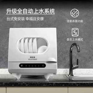 免安装 洗碗机家用小型台式 全自动智能热烘干储存洗碗机