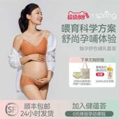 spring喜临哺乳内衣孕妇聚拢无痕抑菌产后哺乳防下垂文胸四季 通用