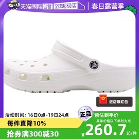 自营Crocs卡骆驰洞洞鞋男鞋女鞋透气轻便凉鞋户外沙滩鞋10001