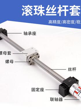 供应 滚珠丝杆 螺杆螺母冷轧 滚珠丝杠副SFU5005/6310长度任意