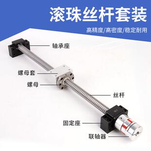 供应 螺杆螺母冷轧 滚珠丝杠副SFU5005 6310长度任意 滚珠丝杆
