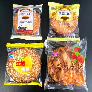 梁氏江龙红枣酥百果花生酥葵花仁酥老式酥性饼干休闲早餐零食包邮